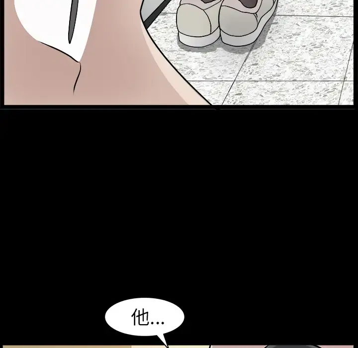 漫画《邻居》第16话第109张图
