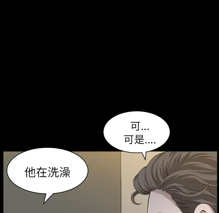 漫画《邻居》第16话第111张图
