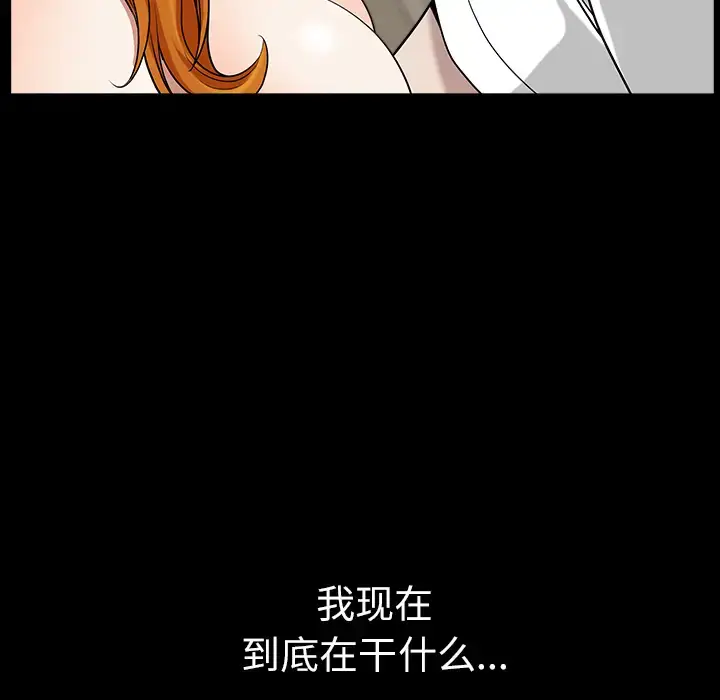 漫画《邻居》第16话第113张图