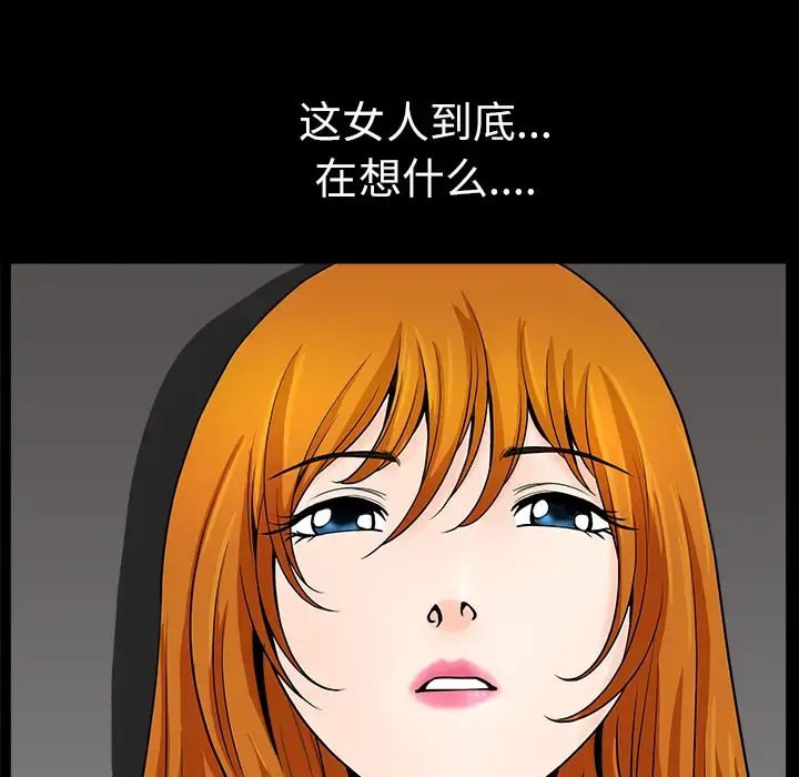漫画《邻居》第16话第118张图