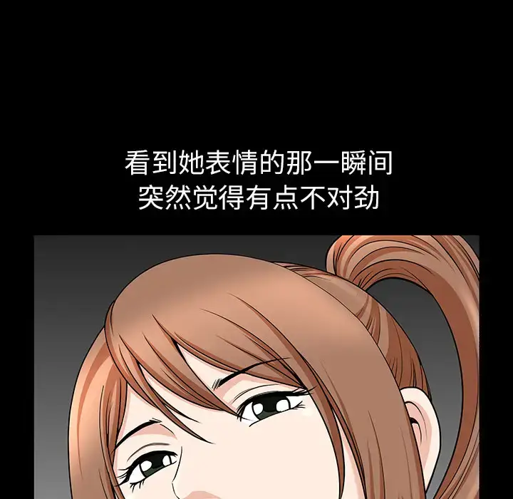 漫画《邻居》第16话第12张图