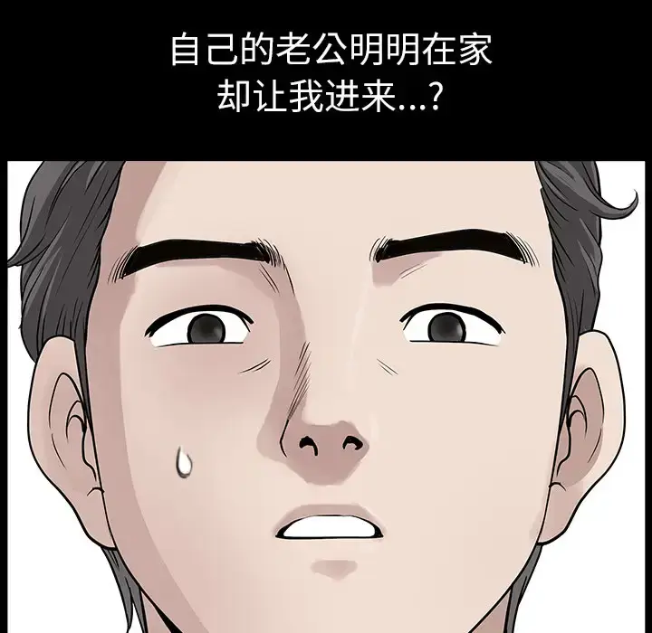 漫画《邻居》第16话第120张图