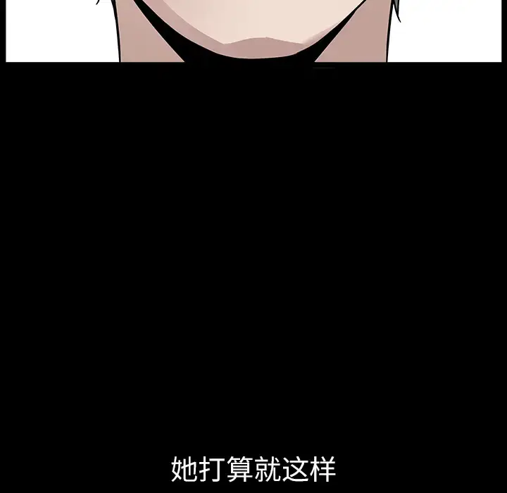 漫画《邻居》第16话第121张图