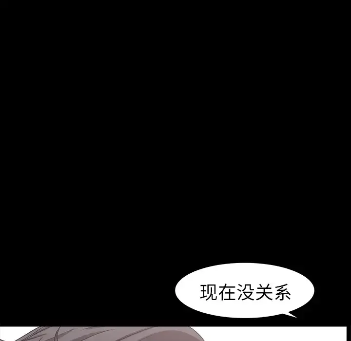 漫画《邻居》第16话第123张图