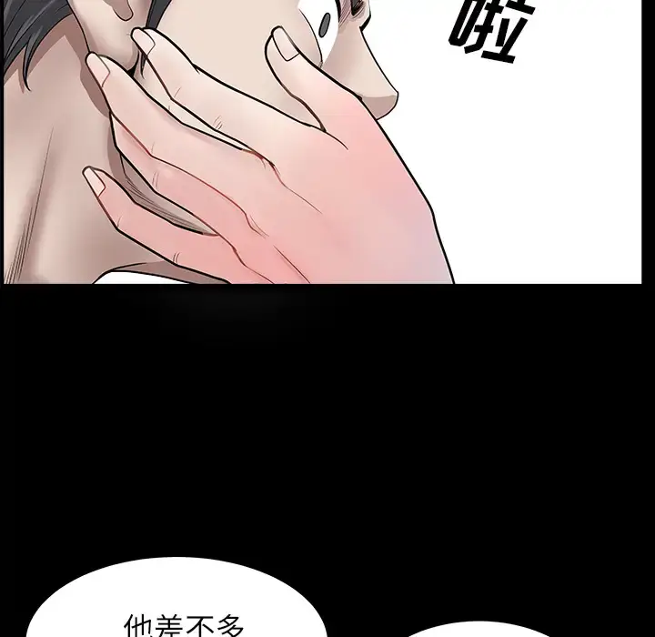 漫画《邻居》第16话第126张图
