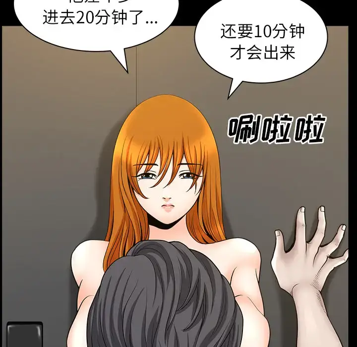 漫画《邻居》第16话第127张图