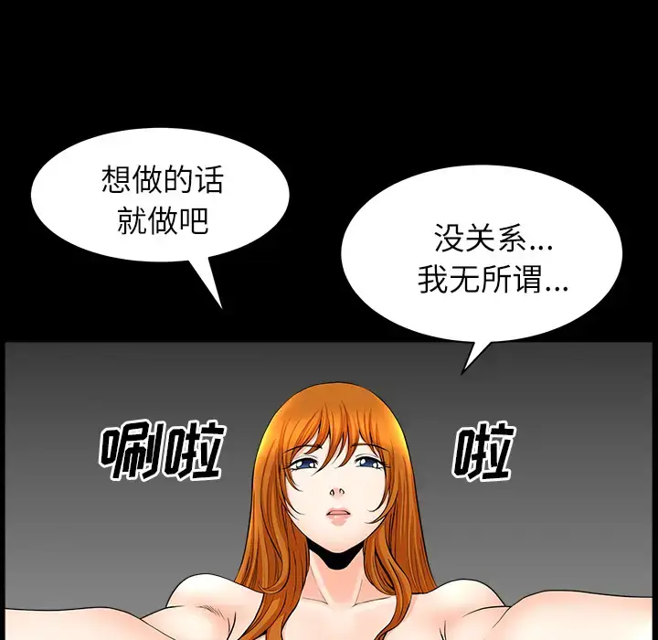 漫画《邻居》第16话第129张图