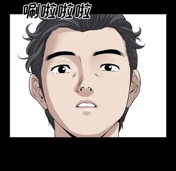 漫画《邻居》第16话第131张图