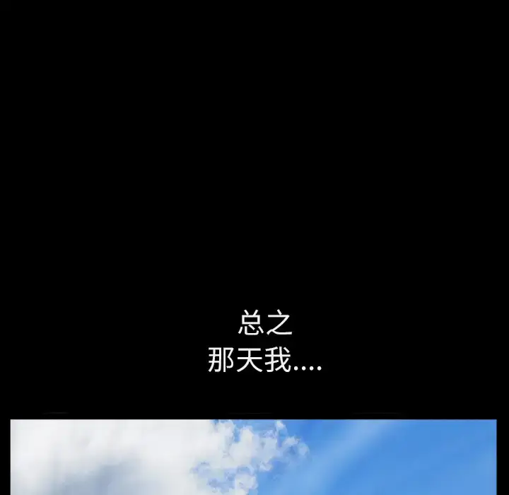 漫画《邻居》第16话第136张图