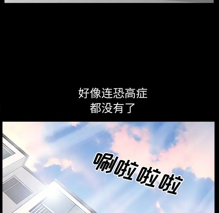 漫画《邻居》第16话第138张图