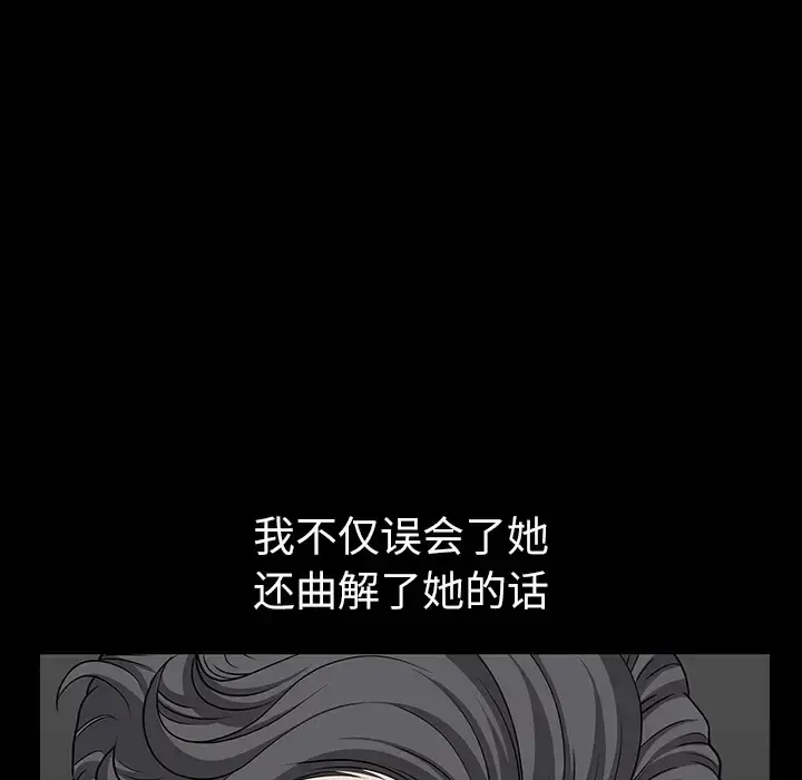 漫画《邻居》第16话第14张图