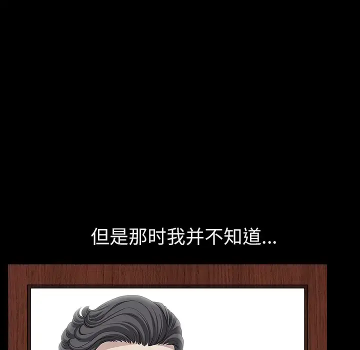 漫画《邻居》第16话第144张图