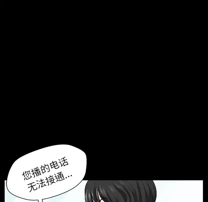 漫画《邻居》第16话第148张图