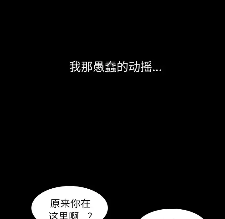 漫画《邻居》第16话第151张图
