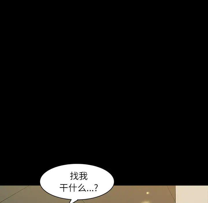 漫画《邻居》第16话第153张图