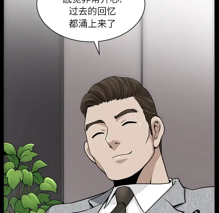 漫画《邻居》第16话第156张图