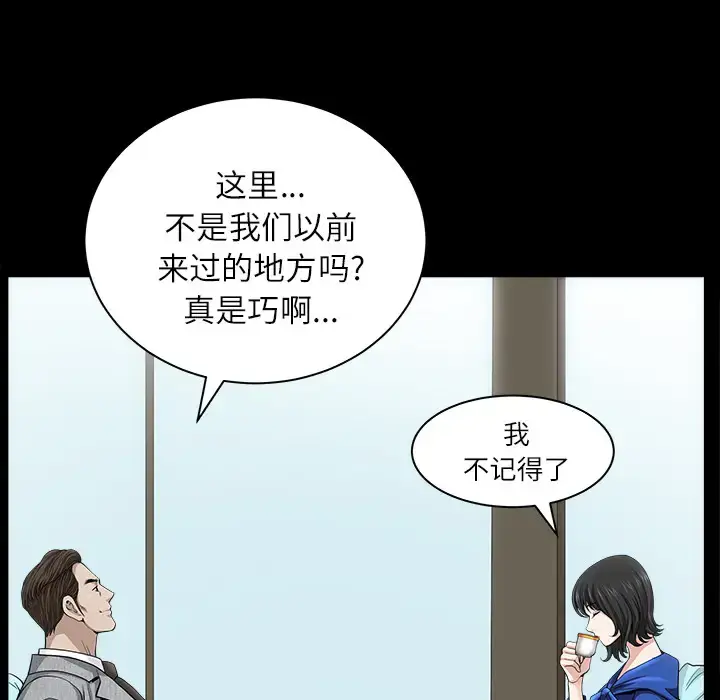 漫画《邻居》第16话第158张图