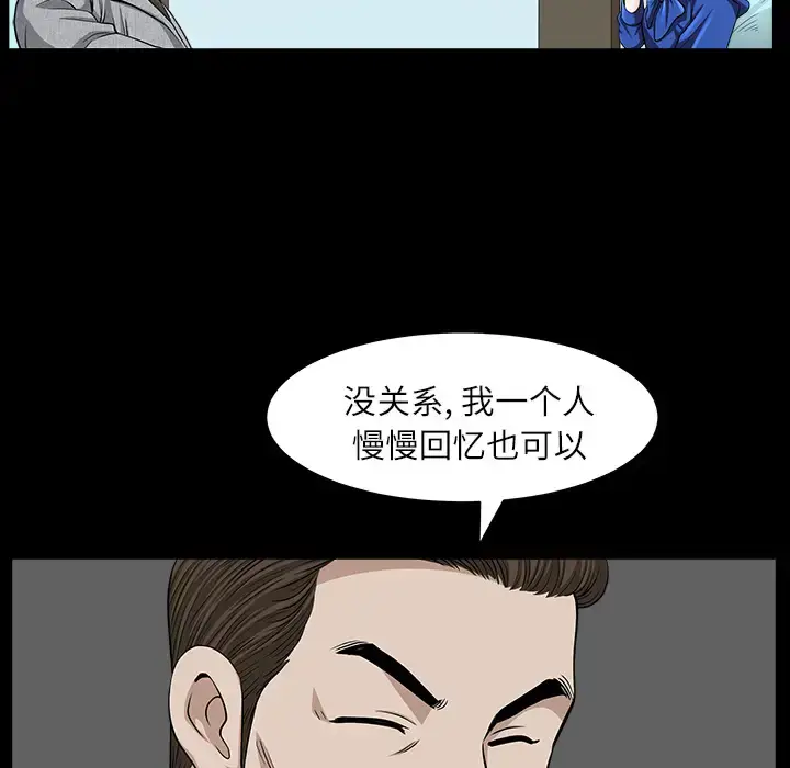 漫画《邻居》第16话第159张图