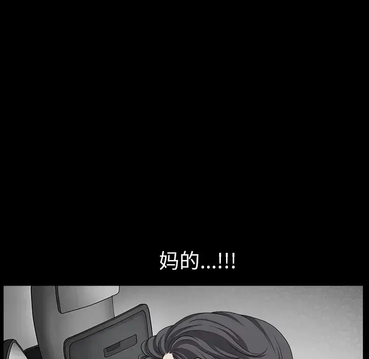 漫画《邻居》第16话第16张图