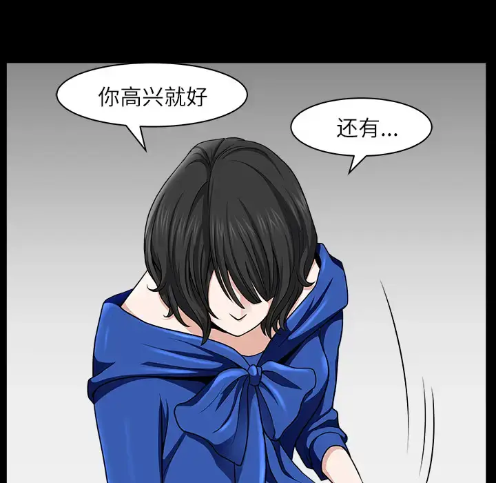 漫画《邻居》第16话第161张图