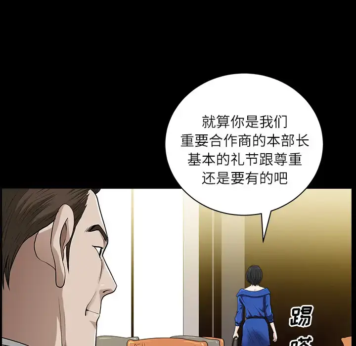 漫画《邻居》第16话第165张图