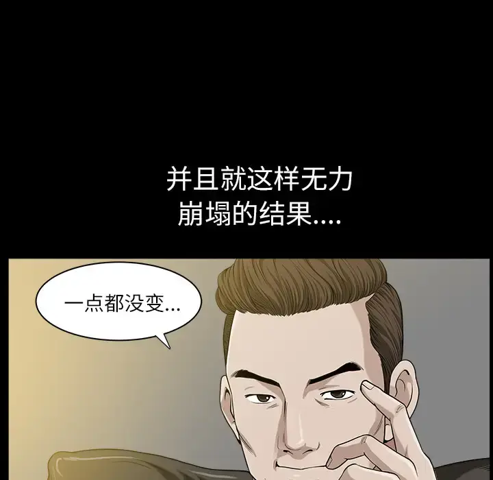漫画《邻居》第16话第170张图