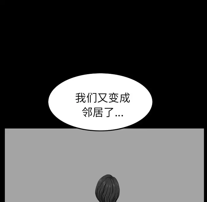 漫画《邻居》第16话第172张图
