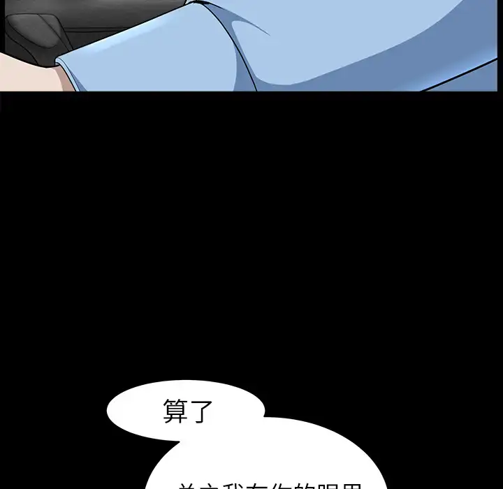 漫画《邻居》第16话第18张图