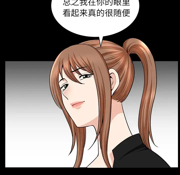 漫画《邻居》第16话第19张图