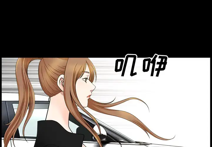 漫画《邻居》第16话第2张图