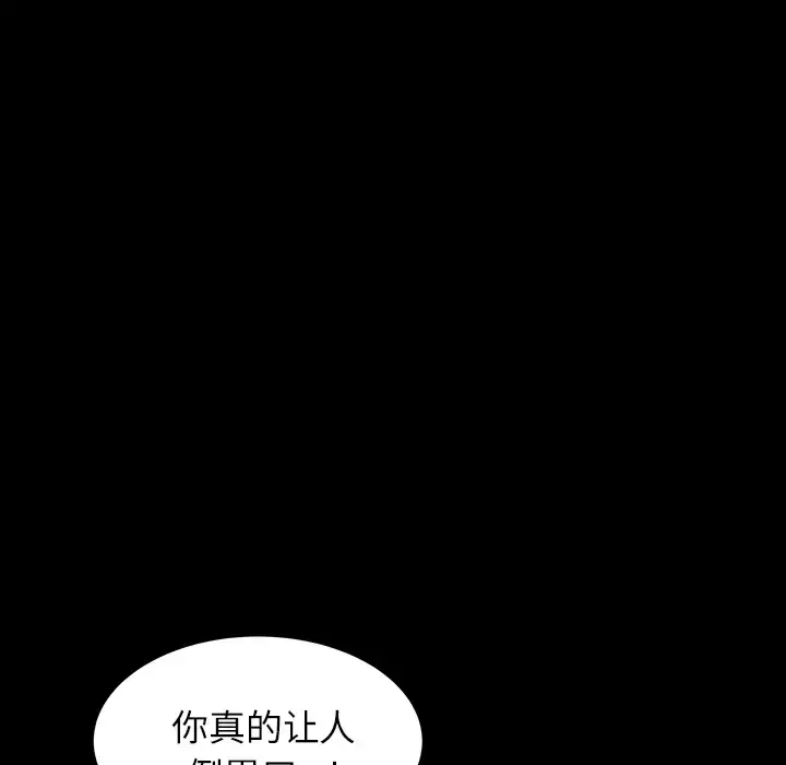 漫画《邻居》第16话第20张图