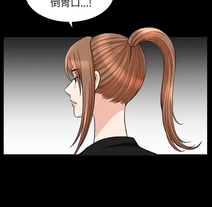 漫画《邻居》第16话第21张图