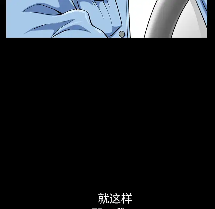 漫画《邻居》第16话第24张图