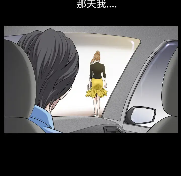 漫画《邻居》第16话第25张图