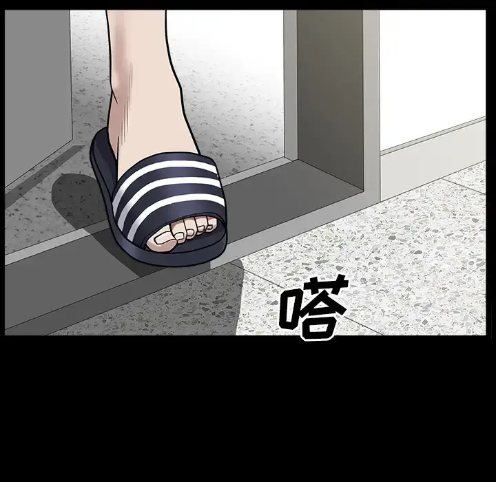 漫画《邻居》第16话第28张图