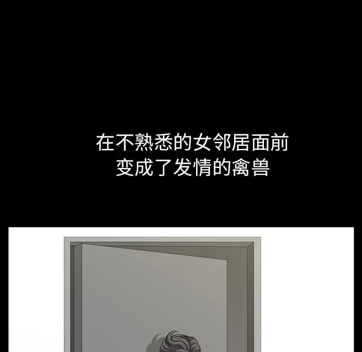 漫画《邻居》第16话第29张图