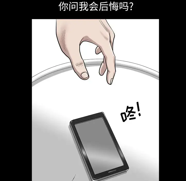 漫画《邻居》第16话第32张图