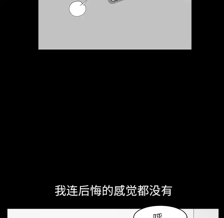 漫画《邻居》第16话第33张图