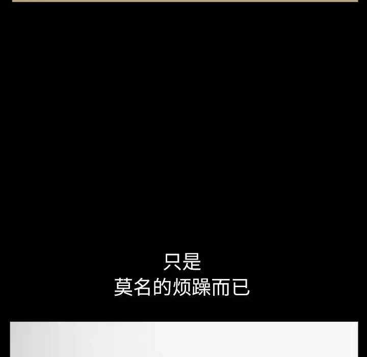 漫画《邻居》第16话第35张图