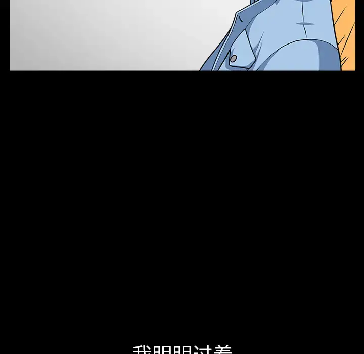 漫画《邻居》第16话第37张图
