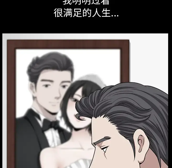 漫画《邻居》第16话第38张图