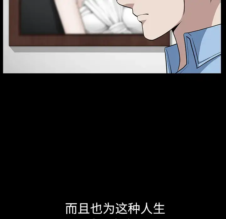漫画《邻居》第16话第39张图
