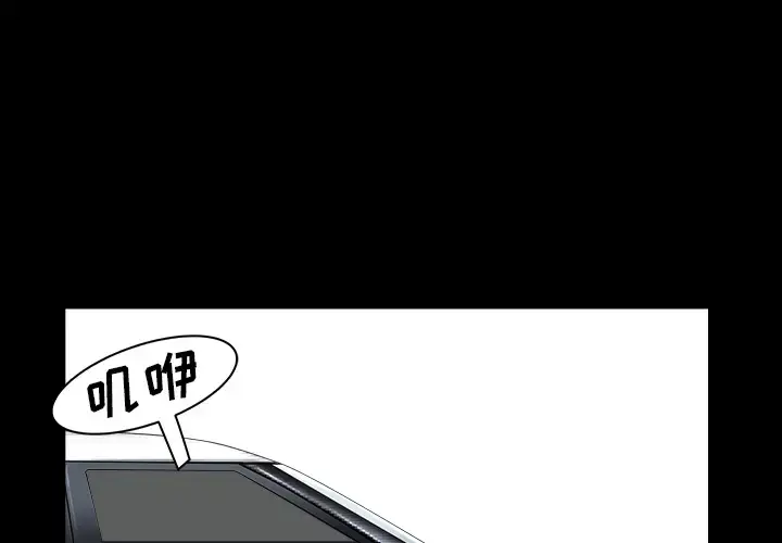 漫画《邻居》第16话第4张图