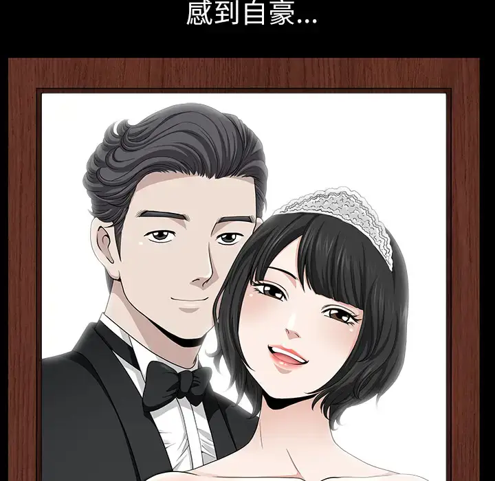漫画《邻居》第16话第40张图