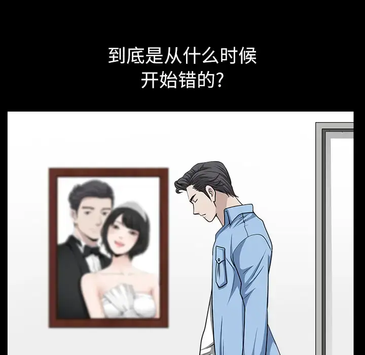 漫画《邻居》第16话第42张图