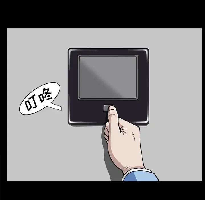 漫画《邻居》第16话第46张图