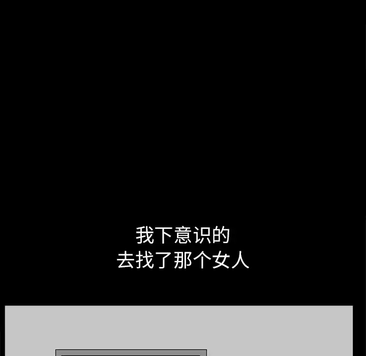 漫画《邻居》第16话第49张图