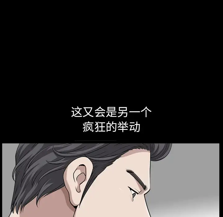漫画《邻居》第16话第53张图