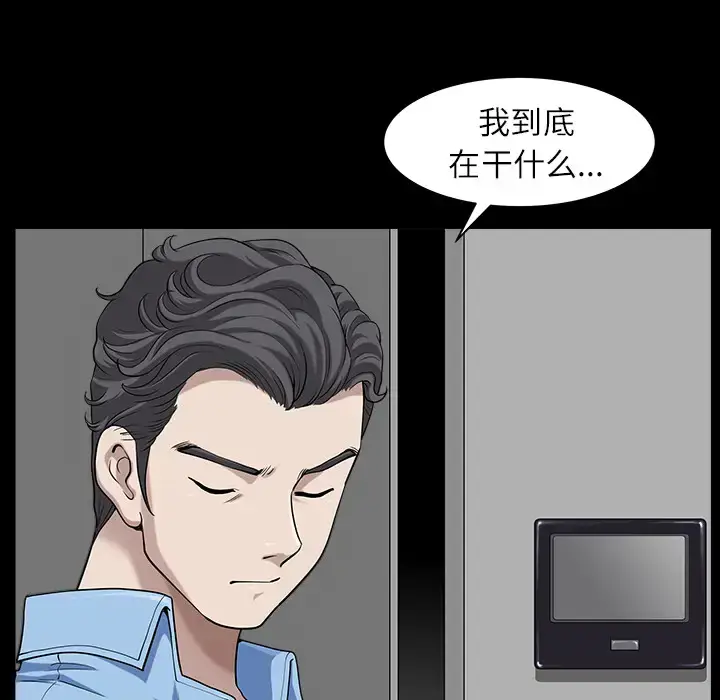 漫画《邻居》第16话第55张图