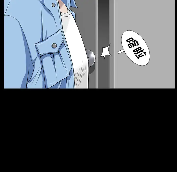 漫画《邻居》第16话第56张图